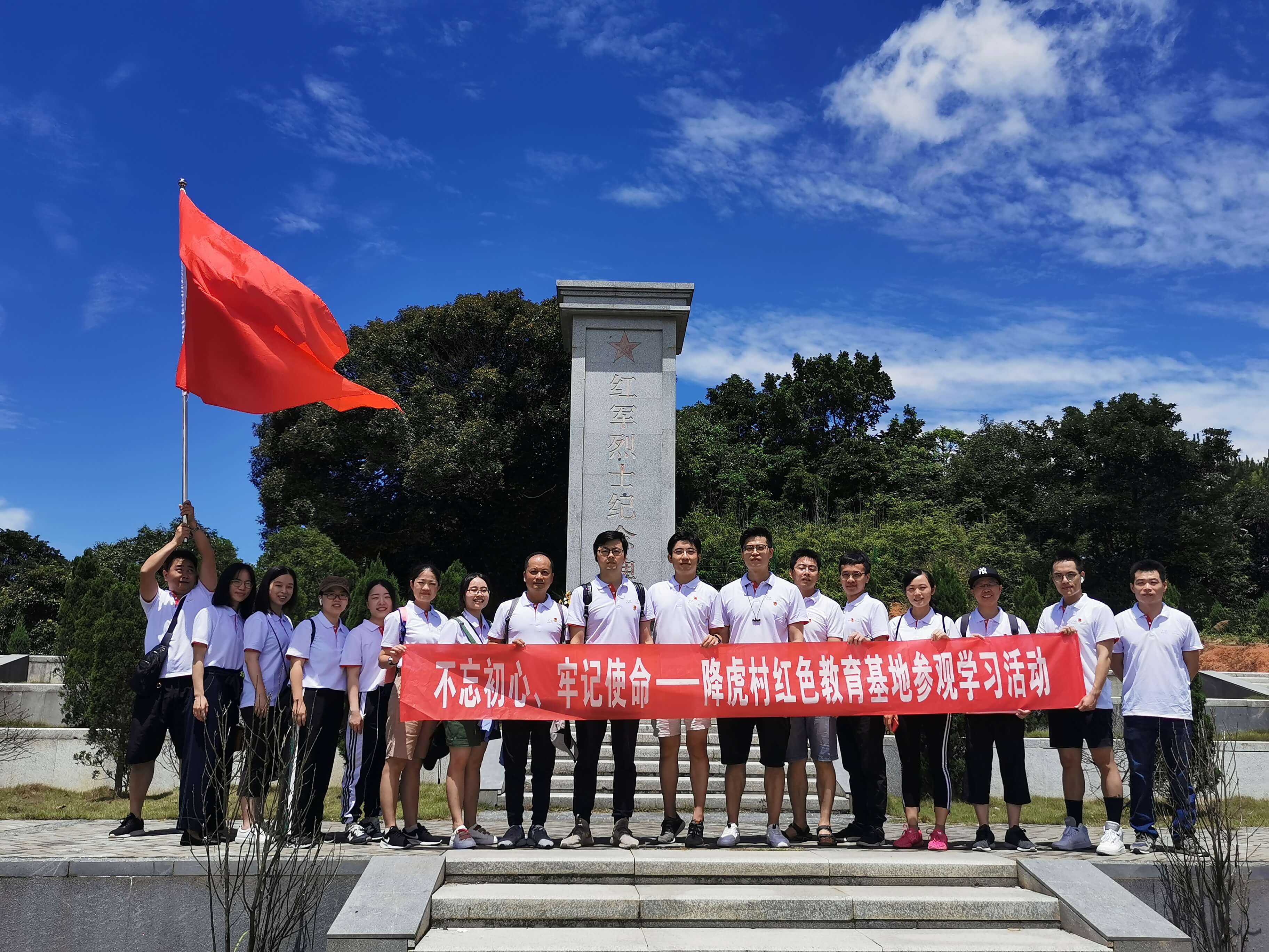 不忘初心，牢記使命——東南區(qū)域本部支部&福州支部開展紅色教育基地學(xué)習(xí)參觀活動